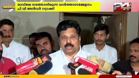 ചാഞ്ചാട്ടനിലപാടുകൾക്ക്_ഒടുവിൽ_UDF-ന്_മുന്നിൽ_പി_വി_അൻവർ_വഴങ്ങുന്നെന്ന്_സൂചന
