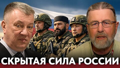 Скрытая сила России - Андрей Гурулев и Ларри Джонсон