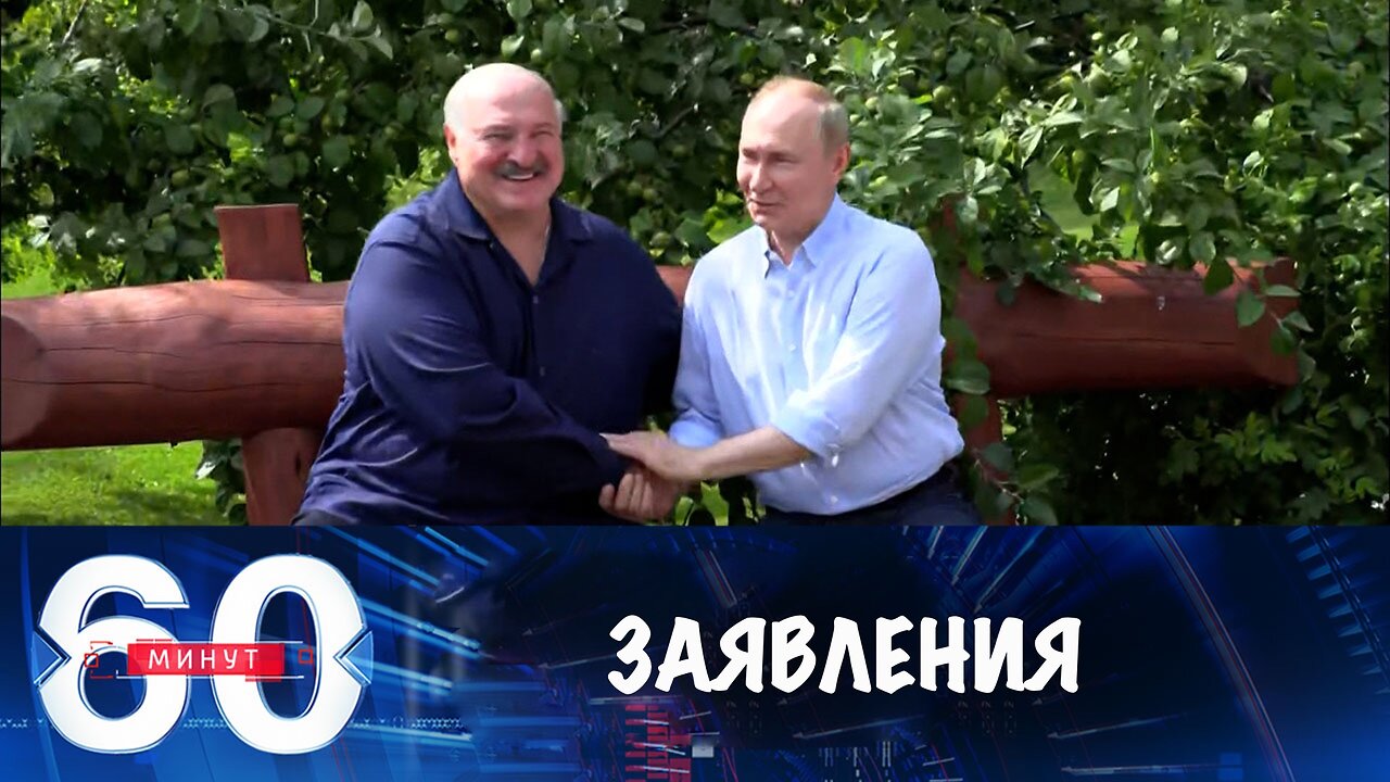 60 минут. Путин сделал ключевые заявления на Валааме