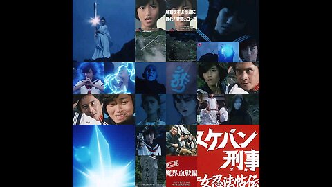 スケバン刑事3:第42話。