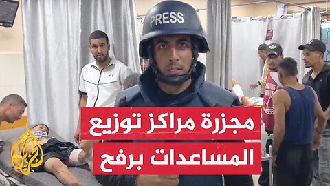 31 شهيدا بمجزرة إسرائيلية استهدفت طالبي مساعدات جنوبي قطاع غزة