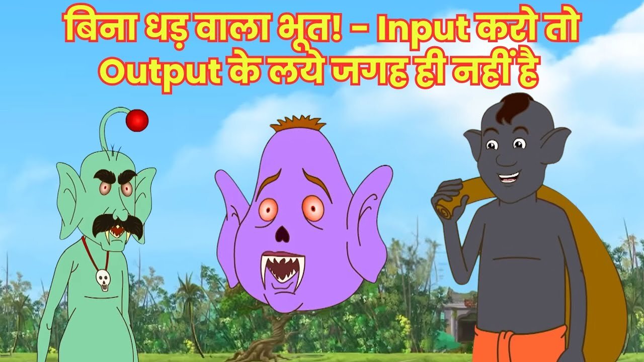 A ghost without a body! - If you input, there's no room for output