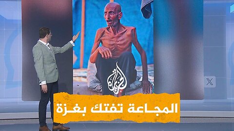 شبكات | مشاهد صادمة لمسن فلسطيني تجتاح منصات التواصل