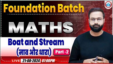 MATH CLASS, BOAT AND STREAM CLASS #2