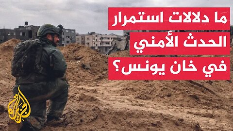 جوني: نحن أمام حدث أمني مختلف نظرا لعجز الوحدات الإسرائيلية في السيطرة على الموقف