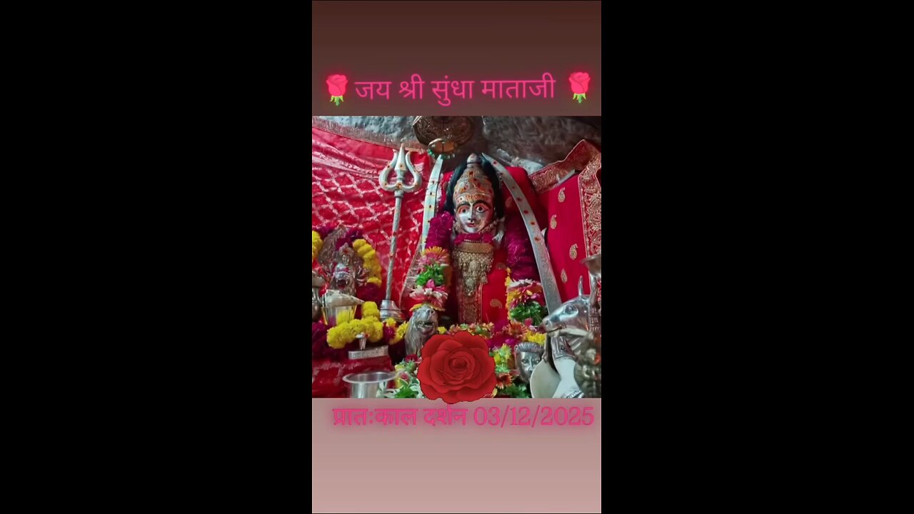 3.12.2025 SUNDHA MATA AARTI DARSHAN