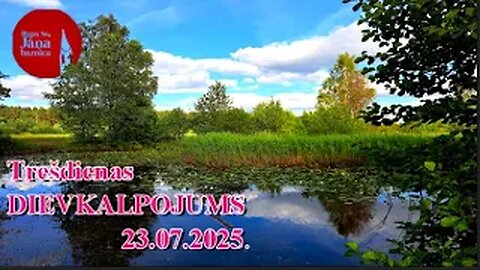 Trešdienas dievkalpojuma ieraksts, 23.07.2025.