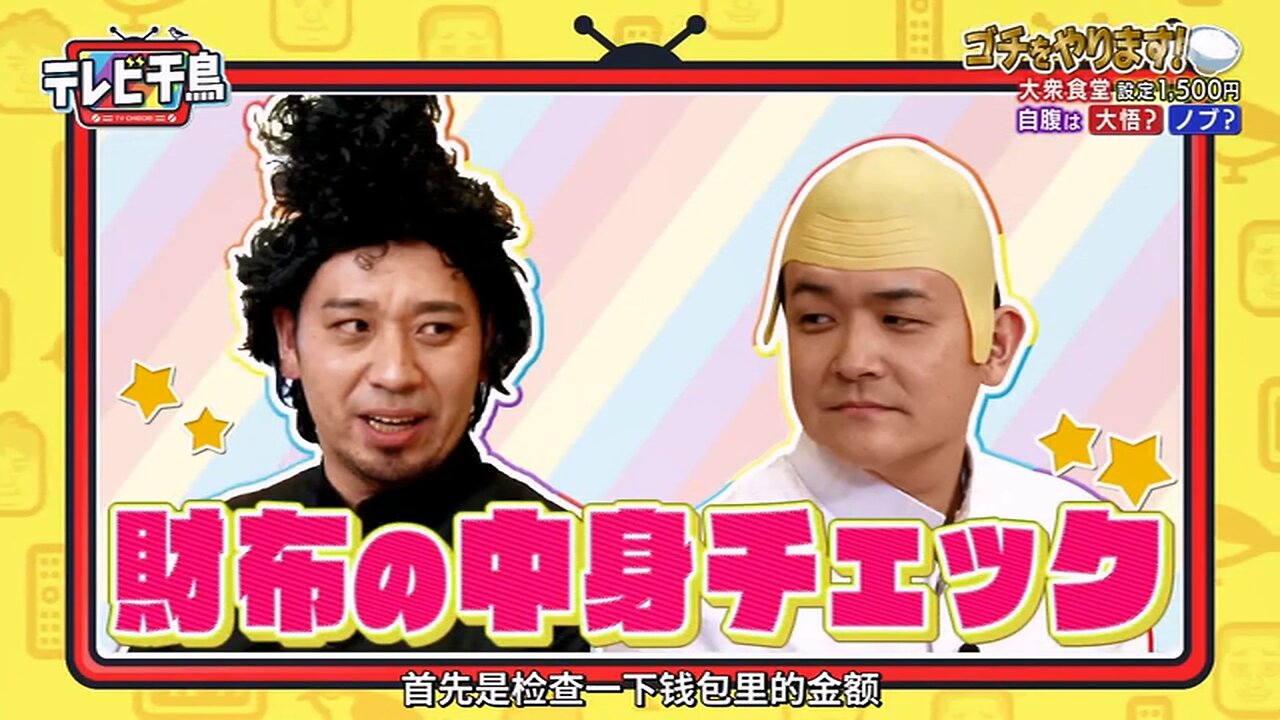 【中字】千鳥電視台 190408 - 想要拍美食冤大頭啦