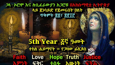 A Public Protest for Justice for Ethiopian Genocide in Washington DC, November 4, 2025