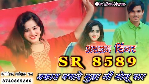 Aslam_SR_8833____ब्रांड_बालोत_बिछोर_के___New_Latest_Song_Aslam_Singer_Zamidar_4k_video_HD