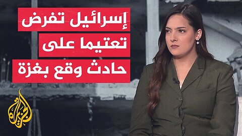 مواقع إسرائيلية: أحداث أمنية منذ الصباح في قطاع غزة اثنان في خان يونس وبيت حانون وآخر قيد التحقيق