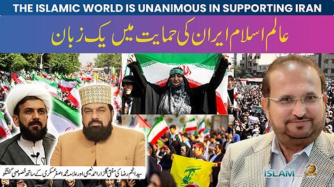تجزیہ انجم رضا کے ساتھ موضوع: عالم اسلام ایران کی حمایت میں یک زبان ہے