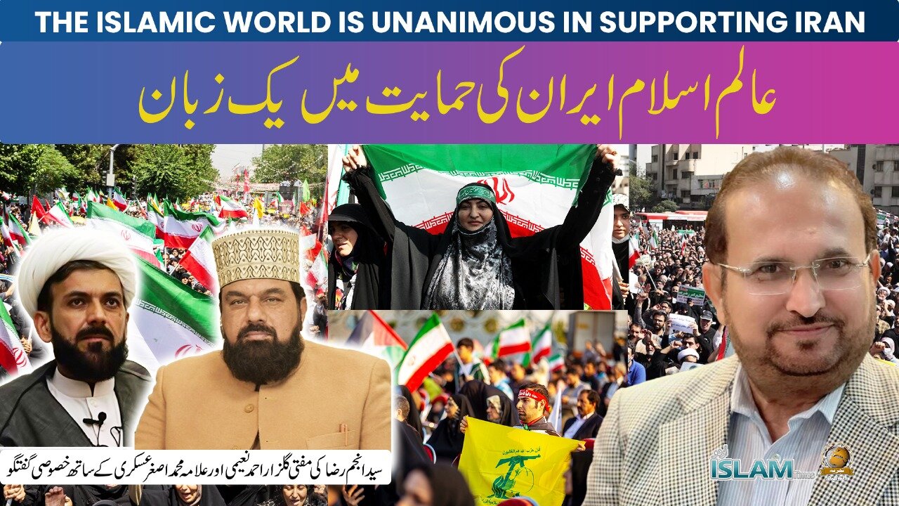 تجزیہ انجم رضا کے ساتھ موضوع: عالم اسلام ایران کی حمایت میں یک زبان ہے