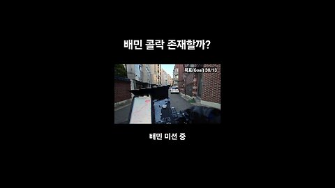 배민 커넥트 콜락 존재 할까?