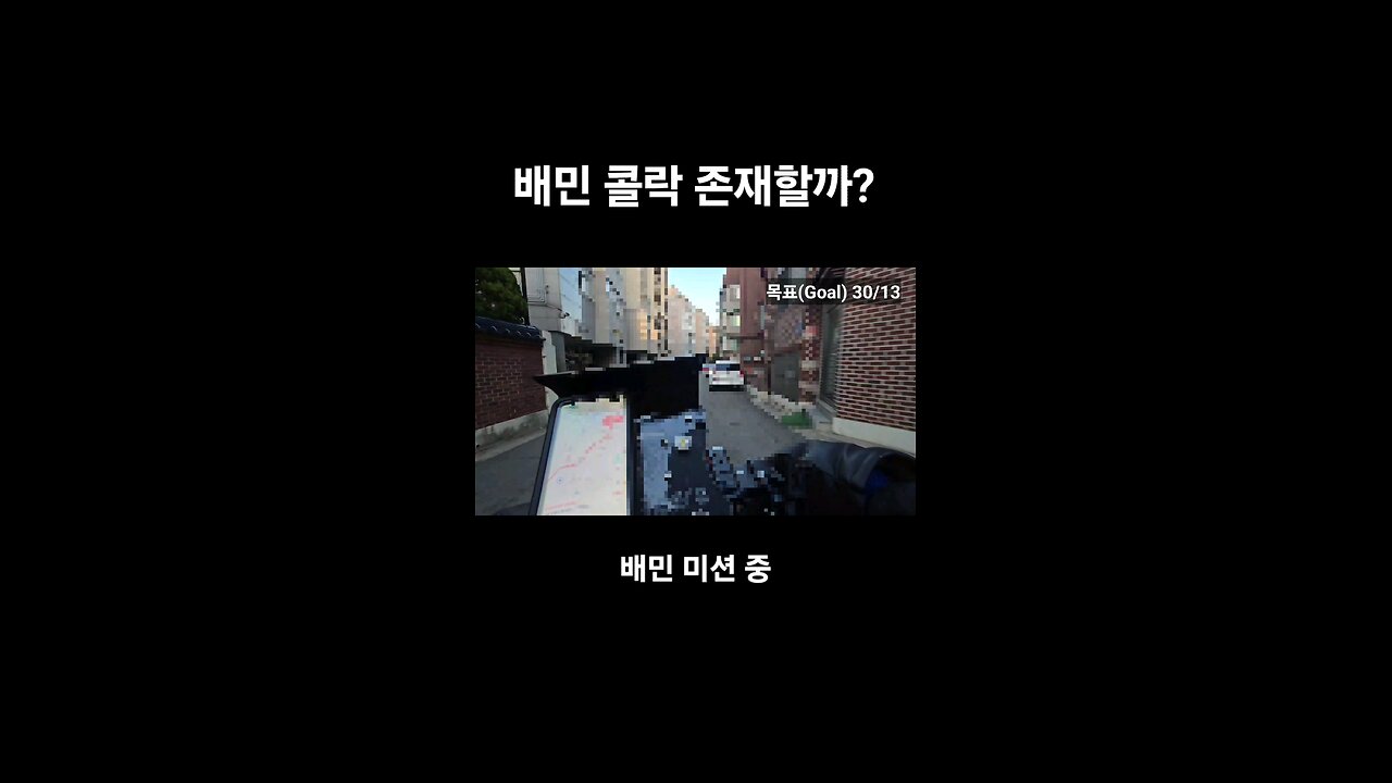 배민 커넥트 콜락 존재 할까?