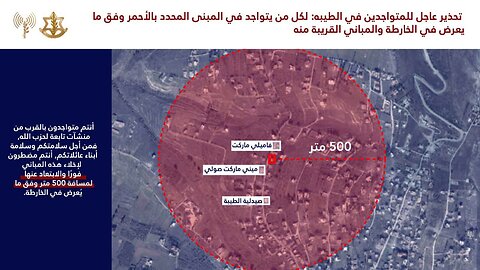 The IDF announces that it has begun a wave of airstrikes against Hezbollah targets