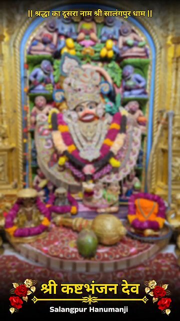 KASHTBHANJANDEV 11.11.2025