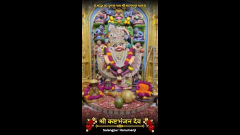 KASHTBHANJANDEV 11.11.2025