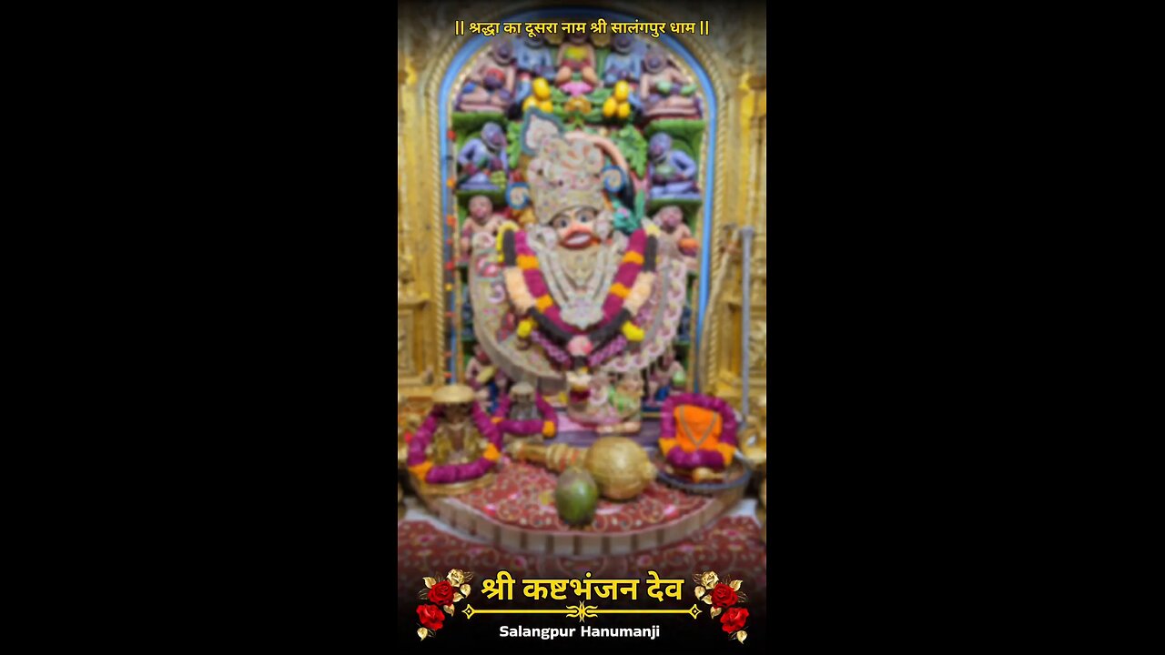 KASHTBHANJANDEV 11.11.2025