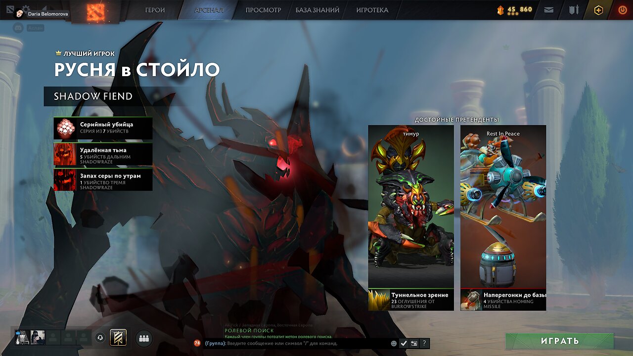 Some chatting, then dota 2. I'm trying to raise decency