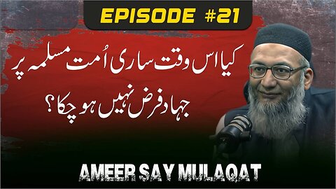 Ameer+Say+Mulaqat+-+Kia+Is+Waqat+Ummat-e-Muslima+par+Jihad+Farz+Ho+Chuka+Hai+.