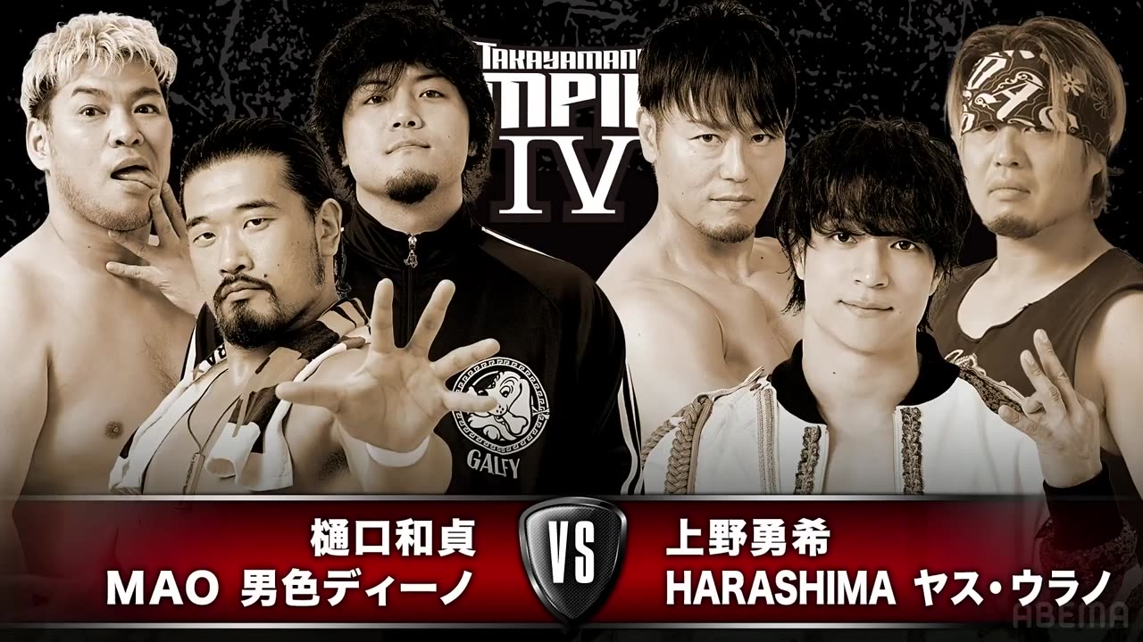 TAKAYAMANIA EMPIRE IV 9-3-2025