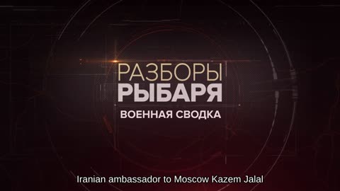 ❗️🌍🎞 🎣 Rybar Highlights of the Middle East on Jun.6, 2025