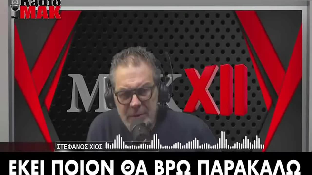 Φάρσα Χίου στο γραφείο Χατζηδάκη