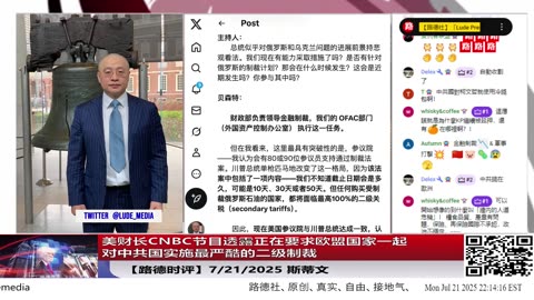 【路德时评】习共南部战区派四艘万吨驱逐舰赶赴南中国海挑衅美菲澳“肩并肩”联合和军演，激化地区局势意味着什么？5/9/2024【路德/Mascot】