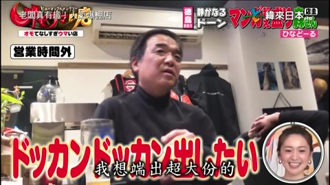 20240804_老闆真有趣!人氣爆棚店-1