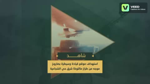 Al-Quds Destroys Israeli Command Post in Gaza Using Soviet Malyutka ATGM