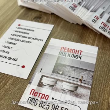 Розробка візитки Тернопіль