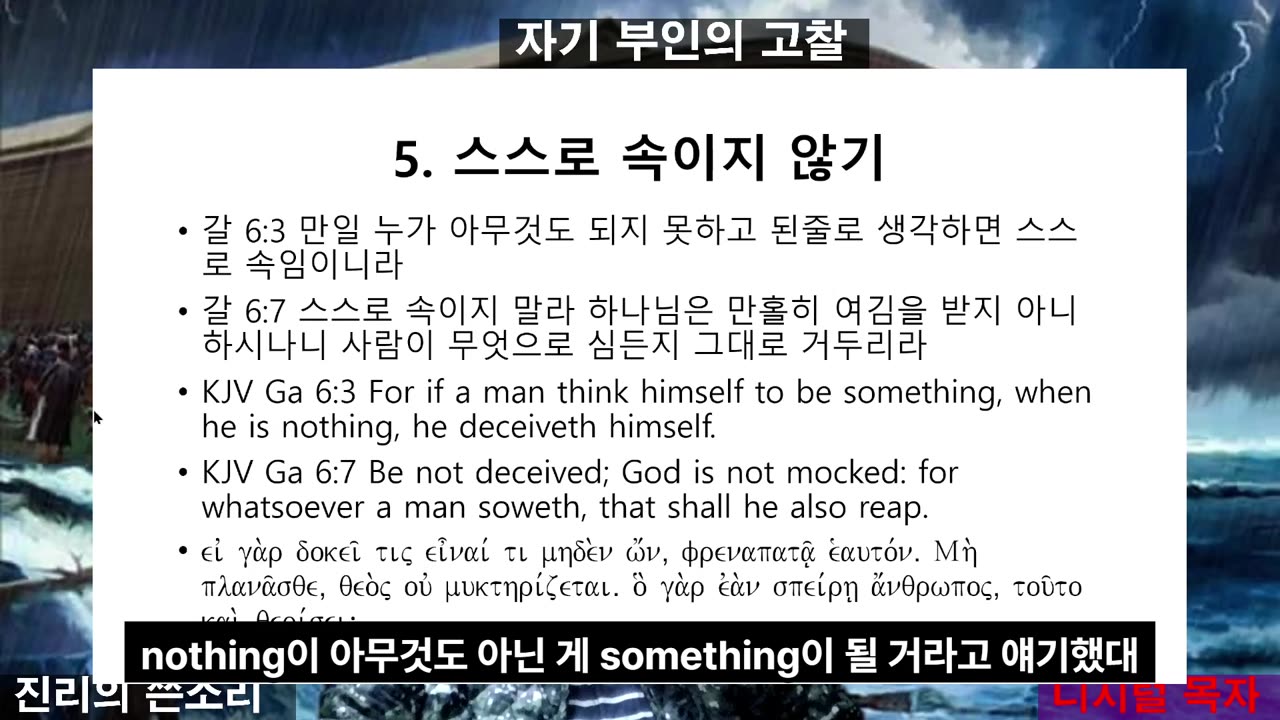 251229 자기 부인의 원리 고찰