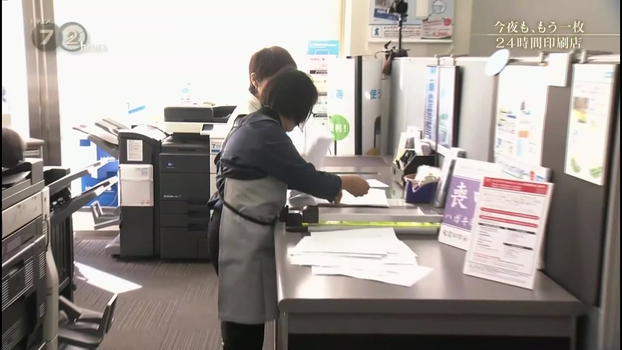 ドキュメント72時間 「今夜も、もう一枚 24時間印刷店」