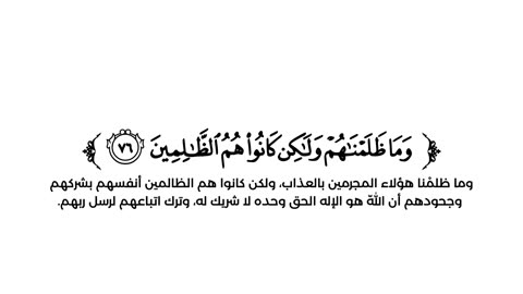كروما شاشة بيضاء قرآن كريم 🌿تلاوة من سورة الزخرف 🌿القارئ شايع التميمي 🌿
