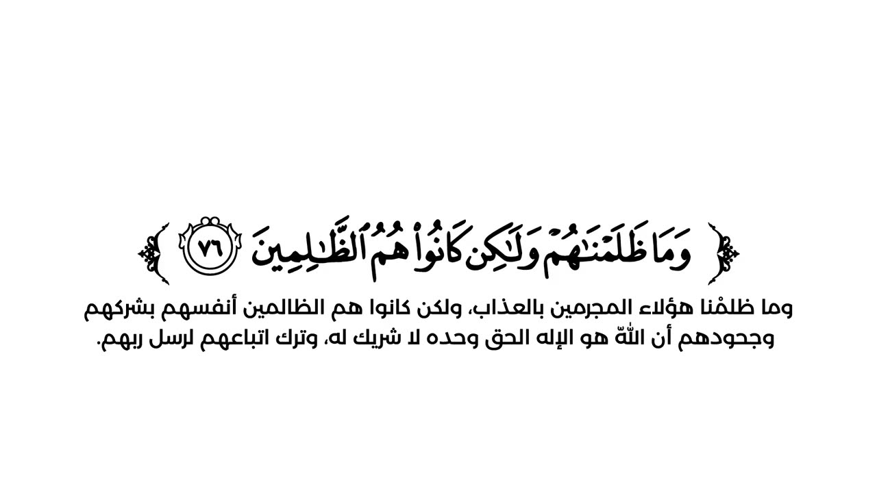 كروما شاشة بيضاء قرآن كريم 🌿تلاوة من سورة الزخرف 🌿القارئ شايع التميمي 🌿