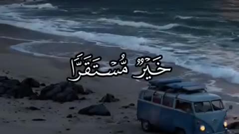 تلاوت القرانکریم بصوت القاری عبدالرحمن مسعد