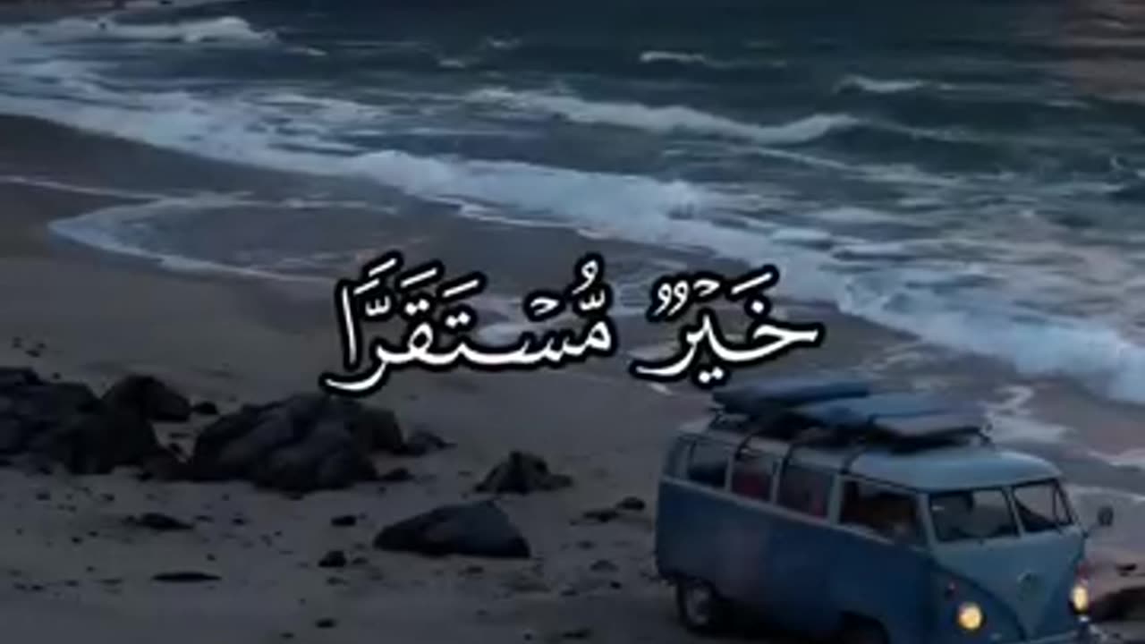 تلاوت القرانکریم بصوت القاری عبدالرحمن مسعد