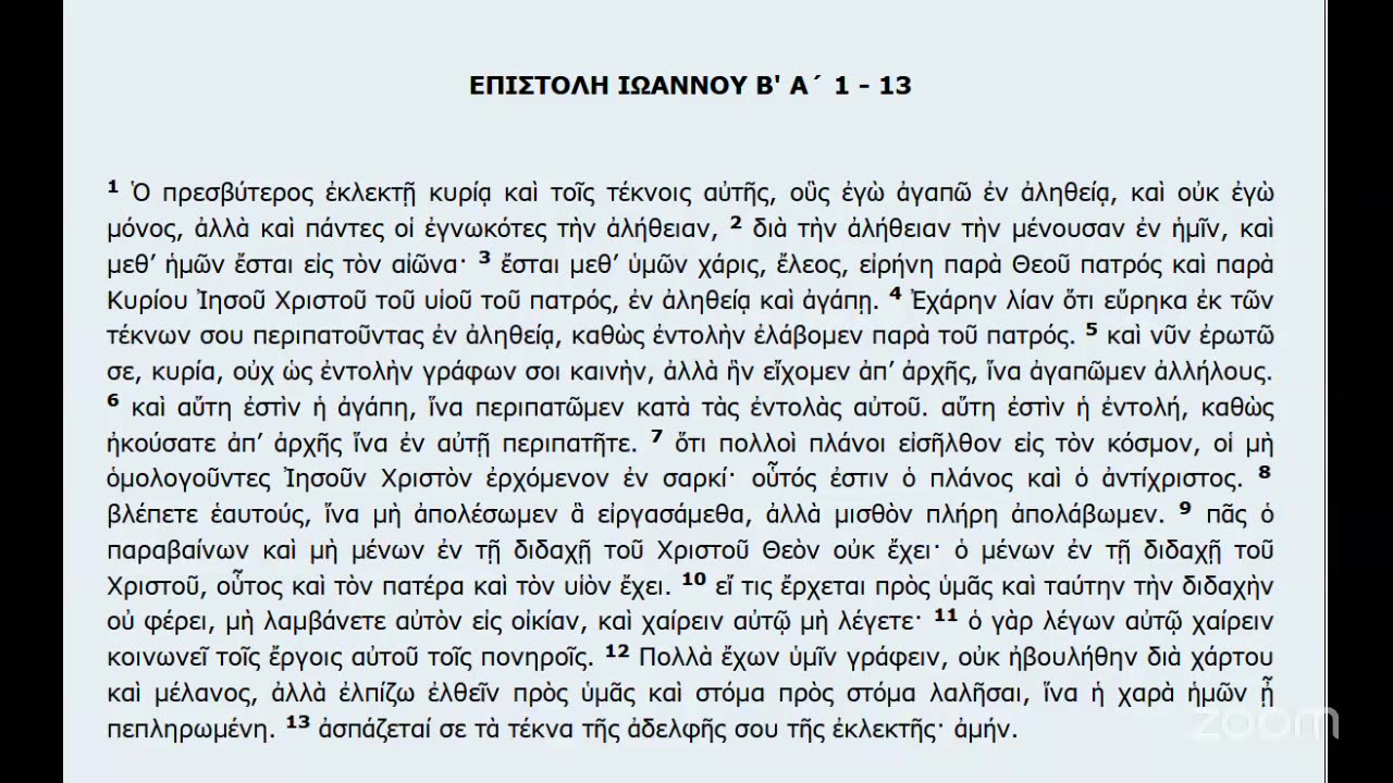 Μέ τό βλέμμα στραμμένο στήν ἀγάπη, στήν ἀλήθεια, στόν οὐρανό