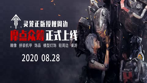 Spirit Cage Incarnation 10