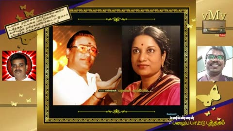 Anthiyiley sevvanthi jolikkuthadi--ANNA LAKSHMI (No release) T. M. Soundararajan Legend