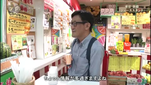 ドキュメント72時間 「東京・新橋 ジューススタンド夏物語」