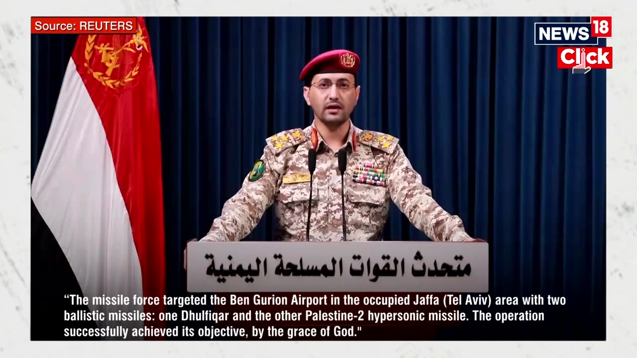 Air Raid Sirens Sound In Israel After A Missile Attack From Yemen | Houthis | Netanyahu | N18G