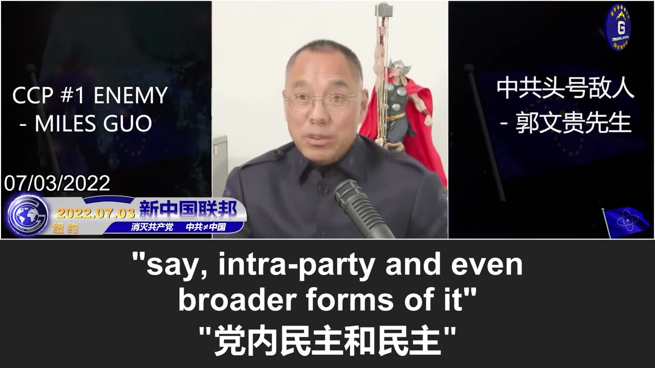 郭文贵：六四天安门事件背后是中共高层的权力博弈，被中共屠杀的人都是其政治斗争的牺牲品！