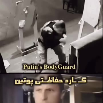 Putin's BodyGuard
