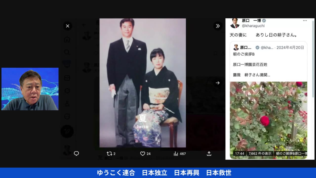 原口一博代議士国政報告