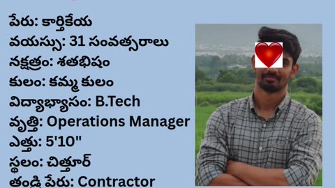 వివాహ పరిచయ వేదిక #వివాహపరిచయవేదిక #vivahaparichayavedika