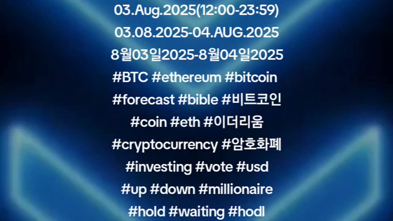 ETH #Prophecy ⬆️?⬇️? 03.Aug.2025(12:00-23:59) 03.08.2025-04.AUG.2025 8월03일2025-8월04일2025