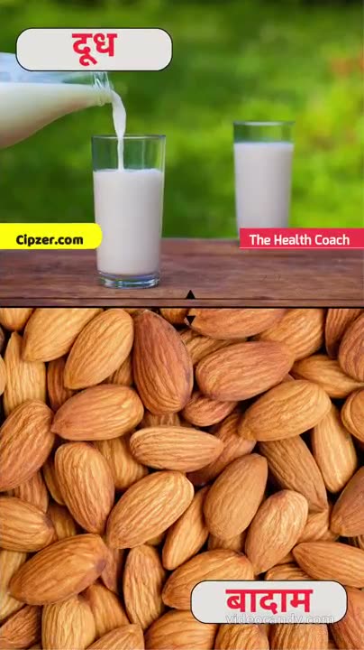 Badam Wala Doodh Peene Ke Fayde
