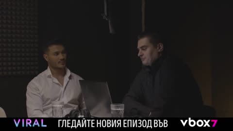 VIRAL - Епизод 3